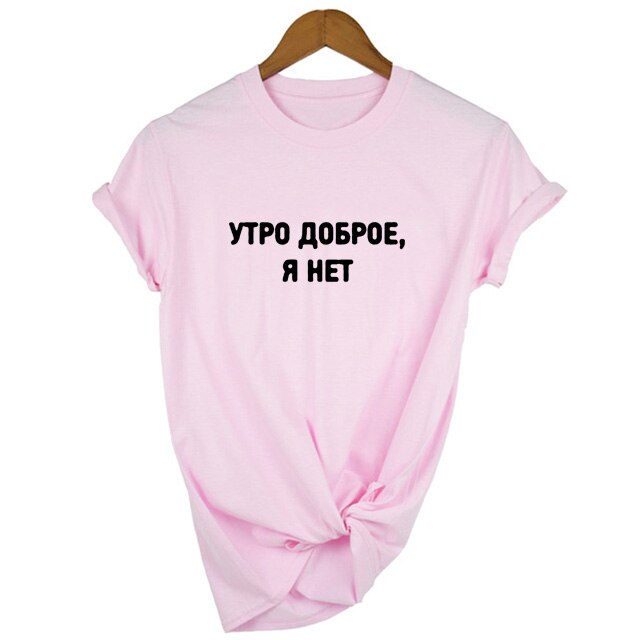 Good Morning, I'm Not Russian Inscription Printed Female T-shirt Summer Fashion Short Sleeve T-shirt Tumblr Graphic  Tee