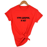 Good Morning, I'm Not Russian Inscription Printed Female T-shirt Summer Fashion Short Sleeve T-shirt Tumblr Graphic  Tee