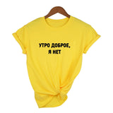 Good Morning, I'm Not Russian Inscription Printed Female T-shirt Summer Fashion Short Sleeve T-shirt Tumblr Graphic  Tee